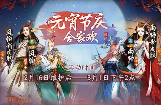 神都夜行錄元宵試煉晝出夜伏怎么打？元宵試煉晝出夜伏攻略