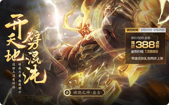 王者榮耀官方預告五大創(chuàng)世之神：五大創(chuàng)世之神剪影曝光