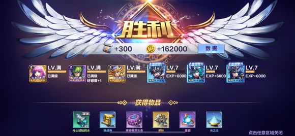 圣斗士星矢專家星命怎么打 專家星命打法攻略