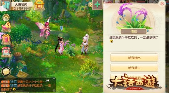 大話西游手游3月普通服新區(qū)什么時(shí)候開？3月普通服新區(qū)開服表2019