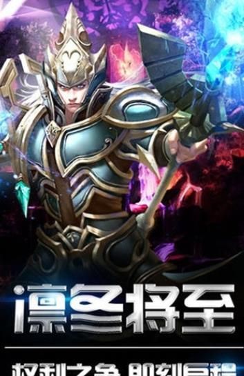 冰火物語手游最新正版截圖3