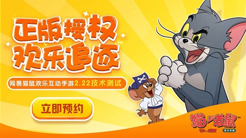 貓和老鼠
