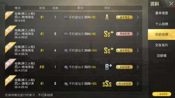 刺激戰(zhàn)場代練會封號嗎？代練封號多久？