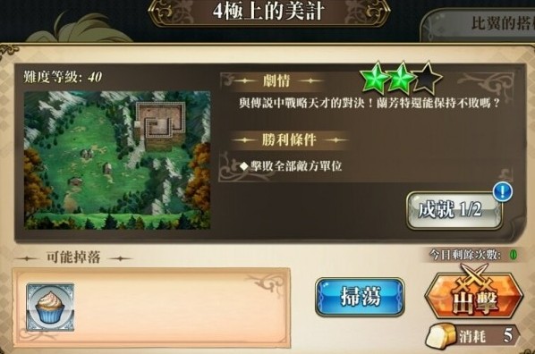 夢(mèng)幻模擬戰(zhàn)手游蘭芳特命運(yùn)之扉第四關(guān)怎么打？命運(yùn)之扉第四關(guān)攻略