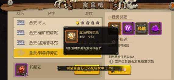 瘋狂原始人寵物技能怎么得 寵物技能獲取方法