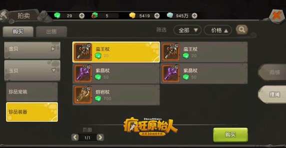 瘋狂原始人寵物怎么得 寵物獲取方法