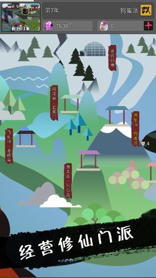 武煉巔峰之帝王傳說游戲安卓手機(jī)版下載安卓版截圖3