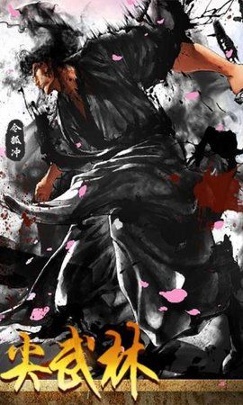笑傲指尖武林BT手游變態(tài)版截圖3