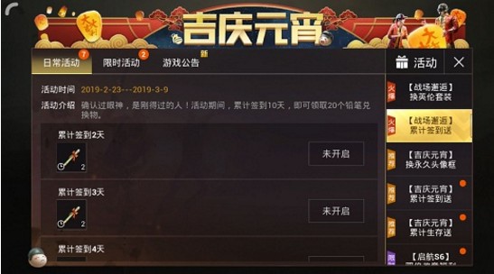 刺激戰(zhàn)場鉛筆有什么用？鉛筆兌換英倫高校套裝攻略