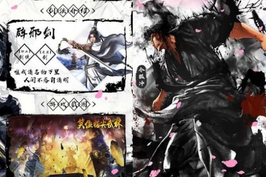 笑傲指尖武林BT手游變態(tài)版截圖1