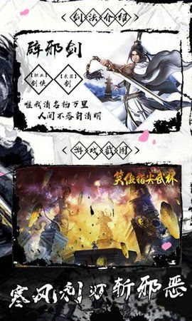 笑傲指尖武林BT手游變態(tài)版截圖2