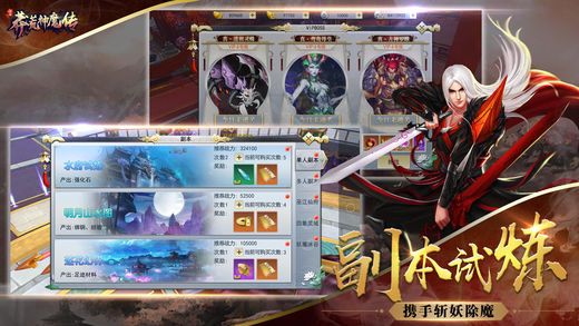 莽荒魔神傳手機(jī)游戲版下載截圖2