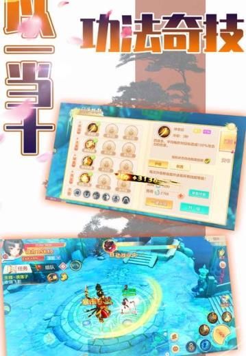 斗天仙尊游戲安卓正式版截圖3
