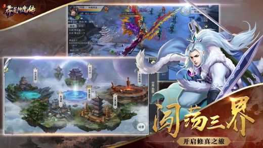 莽荒魔神傳手機(jī)游戲版下載截圖5