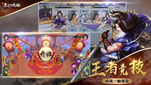 莽荒魔神傳手機(jī)游戲版下載截圖3