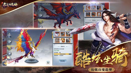 莽荒魔神傳手機(jī)游戲版下載截圖1