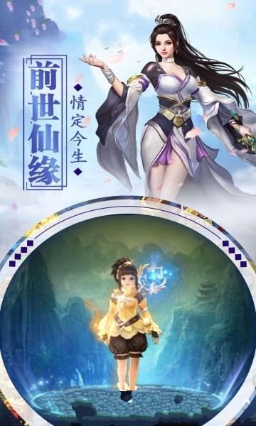 踏劍九霄手游安卓安卓版截圖2
