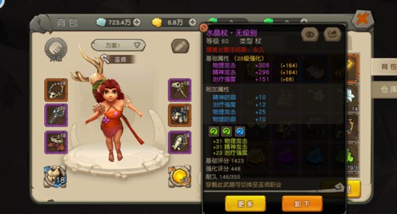 瘋狂原始人打造裝備攻略 極品裝備打造技巧