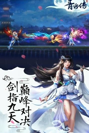 青云玄劍錄送滿V變態(tài)版截圖4