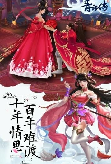 青云玄劍錄送滿V變態(tài)版截圖3