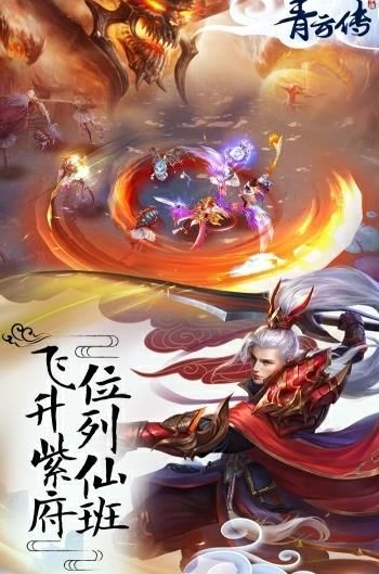 青云玄劍錄送滿V變態(tài)版截圖2