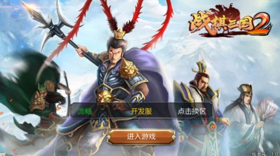 戰(zhàn)棋三國(guó)2裝備哪個(gè)好？武將裝備選擇推薦