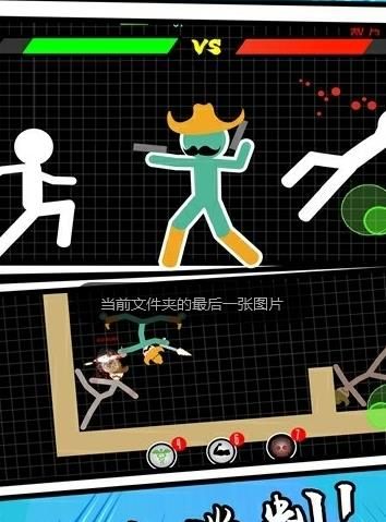 火柴人吃雞模擬器中文游戲手機(jī)版截圖4