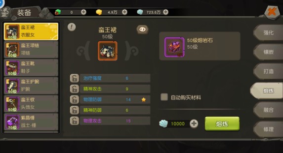 瘋狂原始人裝備怎么熔煉 裝備熔煉屬性選擇技巧
