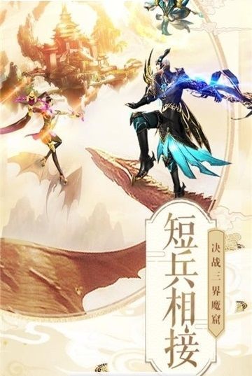 創(chuàng)俠塵緣手游最新正版截圖4