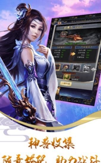 創(chuàng)俠塵緣手游最新正版截圖3