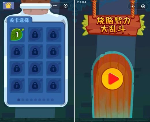 燒腦智力大亂斗游戲答案攻略手機(jī)版截圖1
