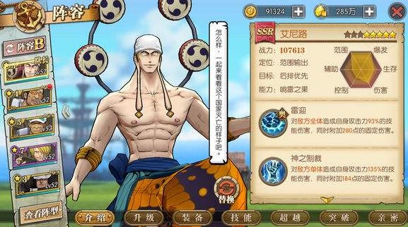 航海王燃燒意志怎么升級快？快速升級攻略指南