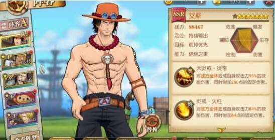 航海王燃燒意志雷利技能是什么？SSR雷利技能介紹
