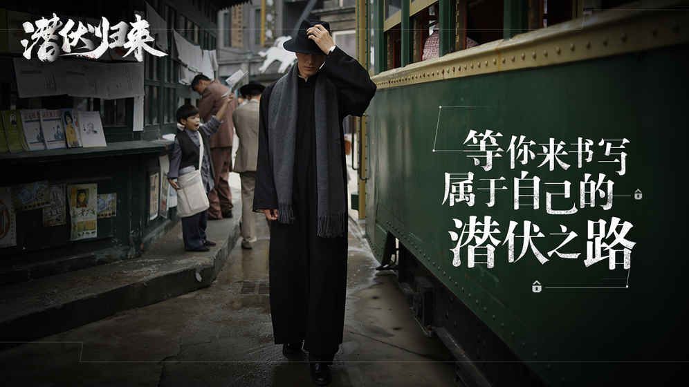 隱形守護(hù)者游戲演員結(jié)局解析版下載完整攻略版截圖3