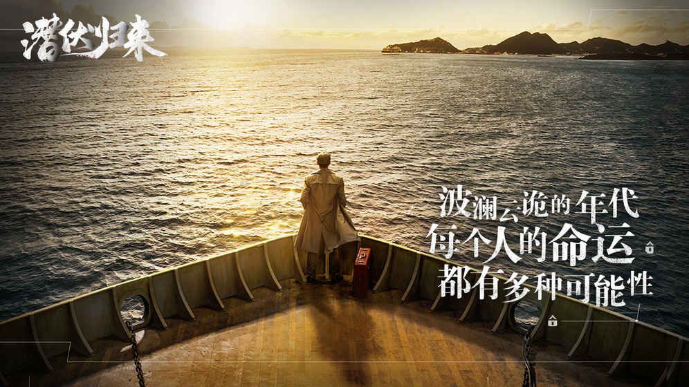 隱形守護(hù)者游戲演員結(jié)局解析版下載完整攻略版截圖2