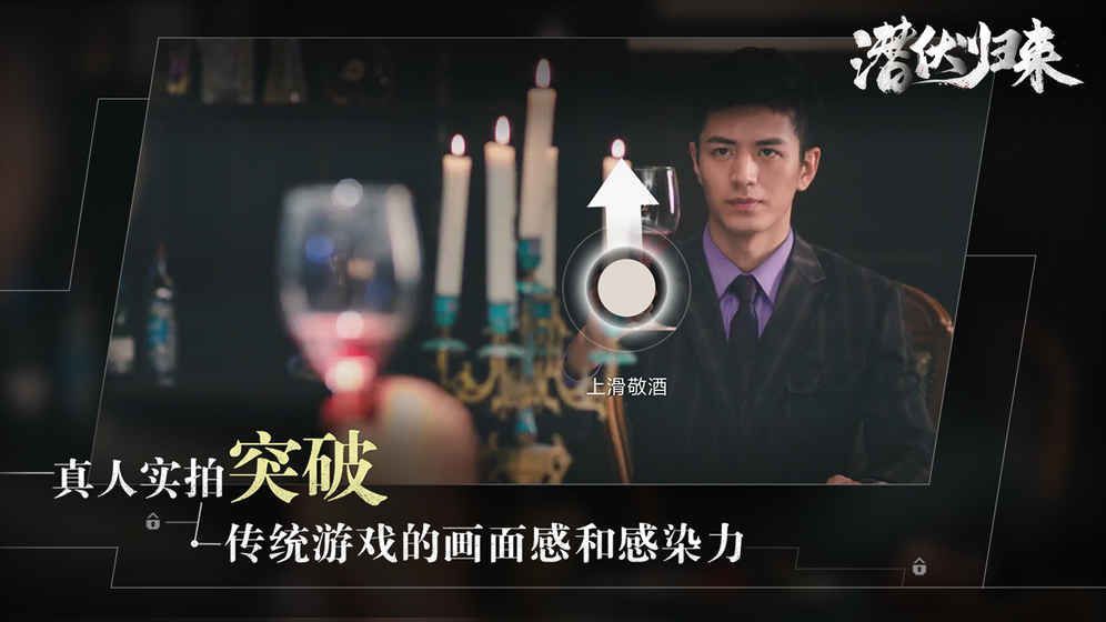 隱形守護(hù)者游戲演員結(jié)局解析版下載完整攻略版截圖1