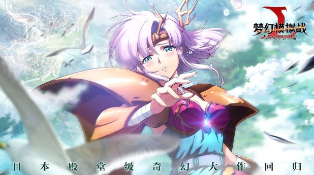 夢幻模擬戰(zhàn)手游霧風(fēng)什么兵種好？霧風(fēng)兵種搭配推薦