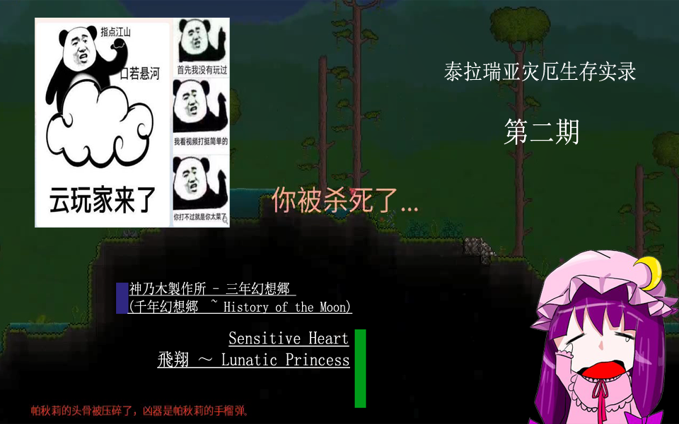泰拉瑞亞最新版災(zāi)厄模組開(kāi)荒實(shí)錄02：沙漠的金字塔與史萊姆王