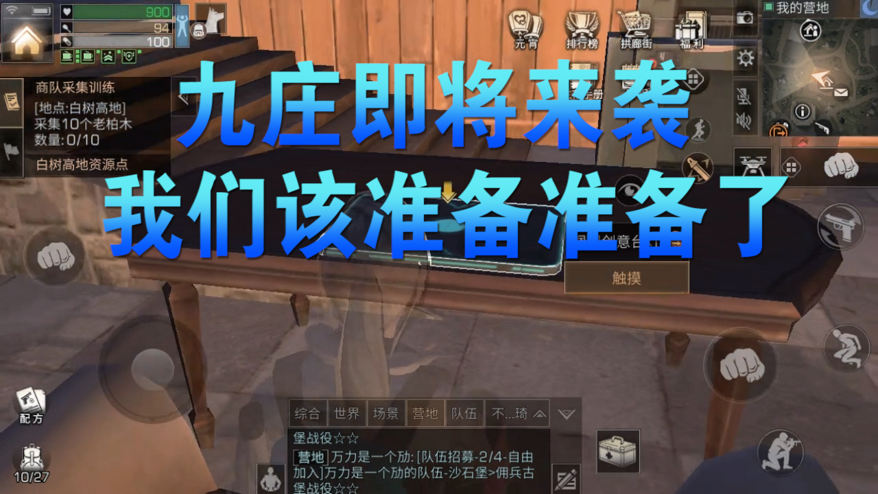明日之后：即將更新九莊你該準(zhǔn)備些啥？抓住機(jī)會，瘋狂賺取金條！