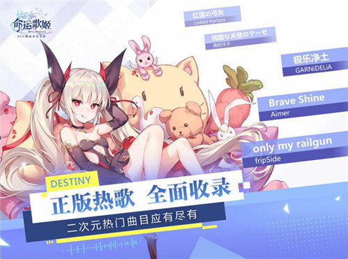 音游界的宅舞代表 《命運(yùn)歌姬》熱門宅舞全收錄