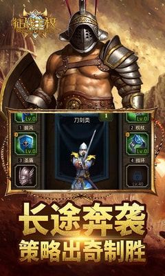 征戰(zhàn)王權(quán)游戲安卓下載安卓版截圖1