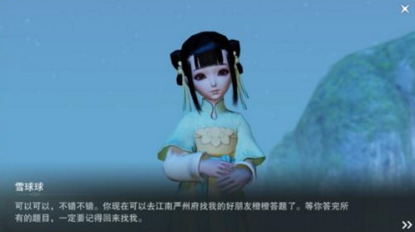 楚留香手游美人面奇遇觸發(fā)條件是什么？美人面奇遇任務(wù)攻略