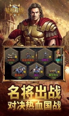 征戰(zhàn)王權(quán)游戲安卓下載安卓版截圖3