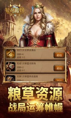 征戰(zhàn)王權(quán)游戲安卓下載安卓版截圖5