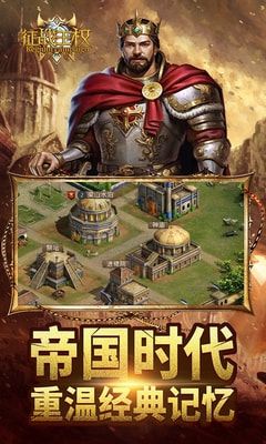 征戰(zhàn)王權(quán)游戲安卓下載安卓版截圖4