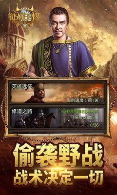 征戰(zhàn)王權(quán)游戲安卓下載安卓版截圖2