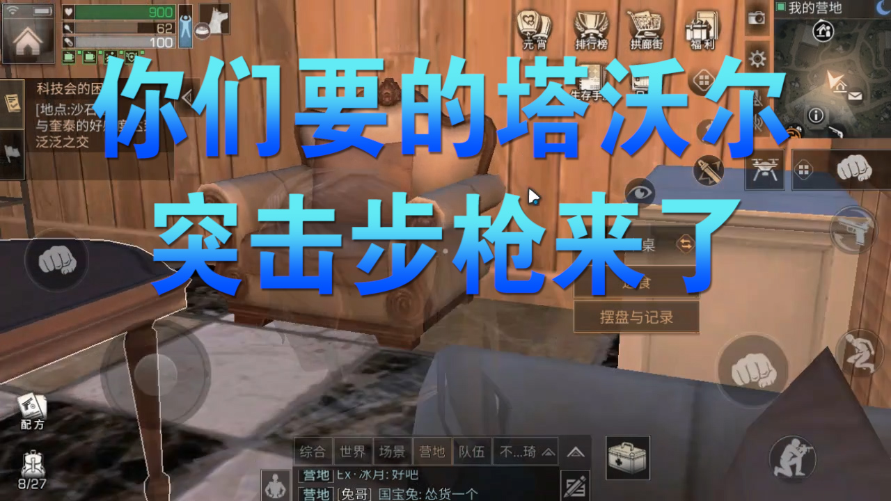 明日之后：塔沃爾突擊步槍來了！潛水衣不要錢？是時候抽配方了？