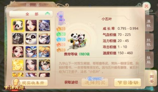 大話西游手游小五葉怎么免費(fèi)得？2019小五葉活動(dòng)獲取攻略