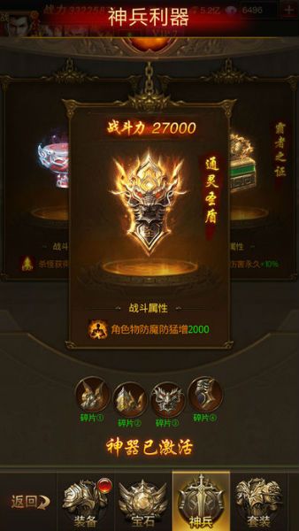 烈火攻沙成龍代言版送VIP3手游下載截圖2