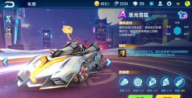 QQ飛車手游未來戰(zhàn)士和極光哪個(gè)更好？未來戰(zhàn)士和極光性能對比